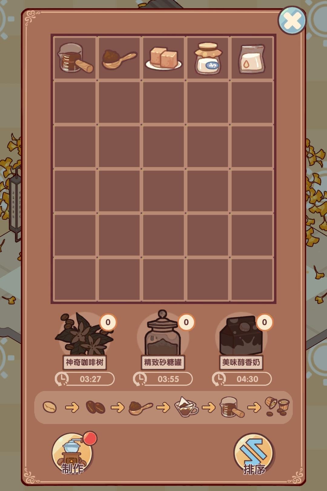 「暖心咖啡」改完之后，强迫症天塌了