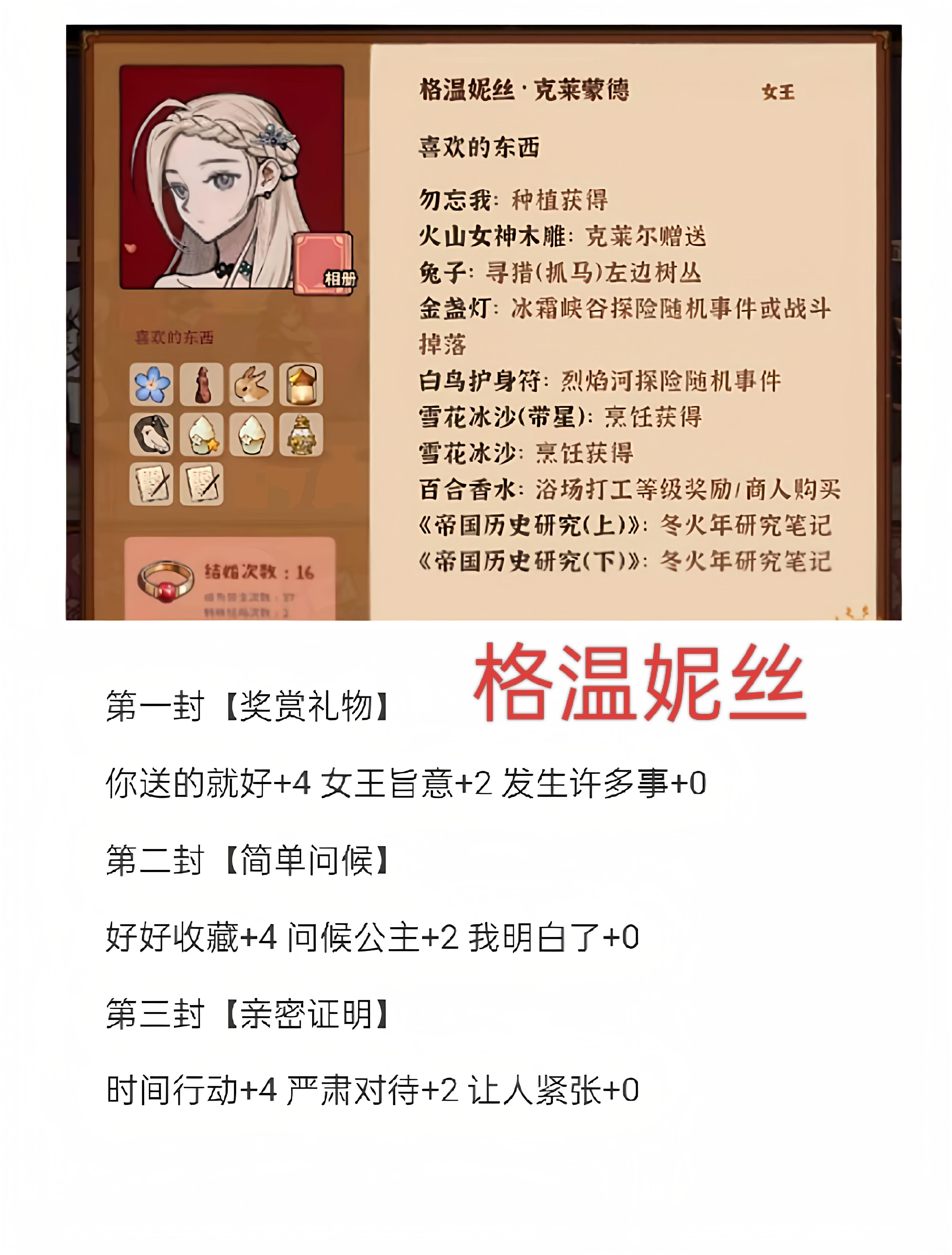 两位领主和双人结局攻略（涉及结局剧透）