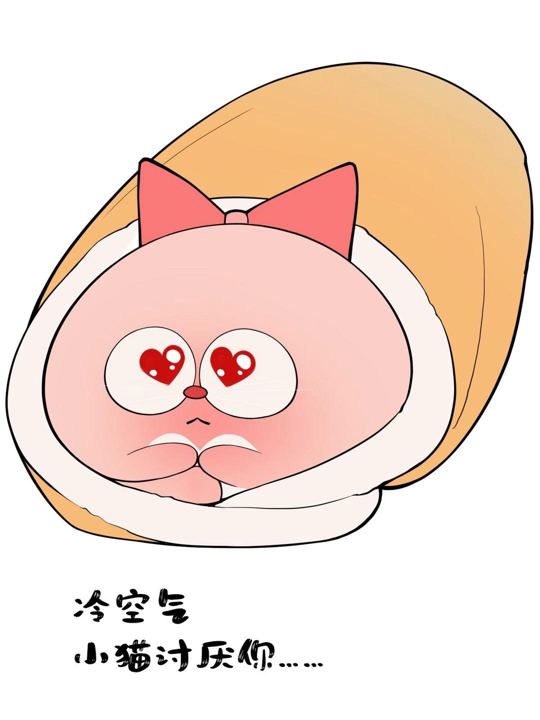 计划有变！咪不能穿高领衣服吗？