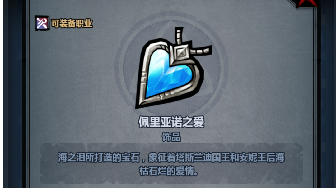 图书馆—《吟游诗篇—佩里诺亚之爱》全文抄录