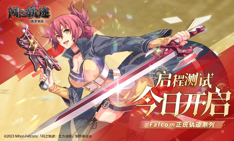 有奖活动|启程测试今日开启，晒游玩截图送罗技耳机、京东卡