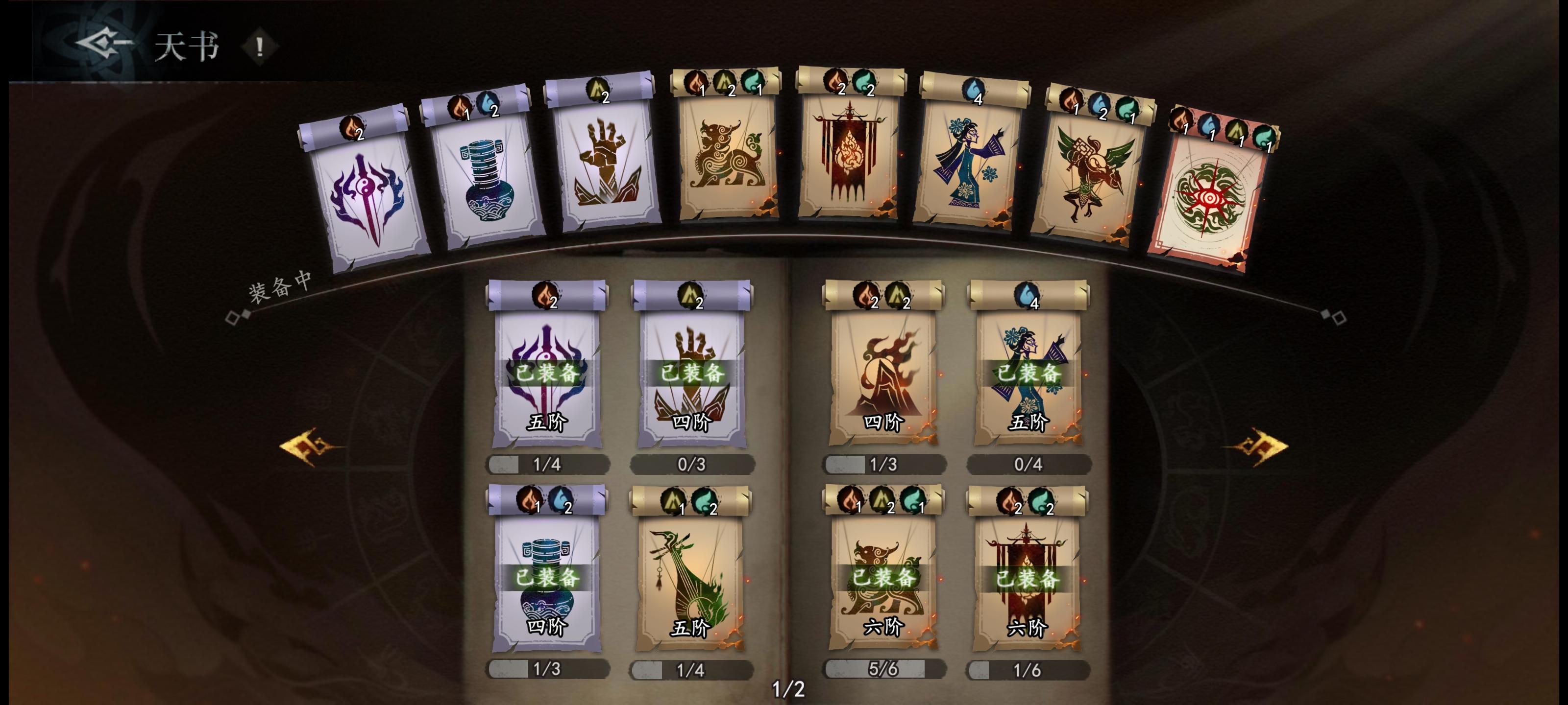 微氪和平民哪个天书优先培养呢截图