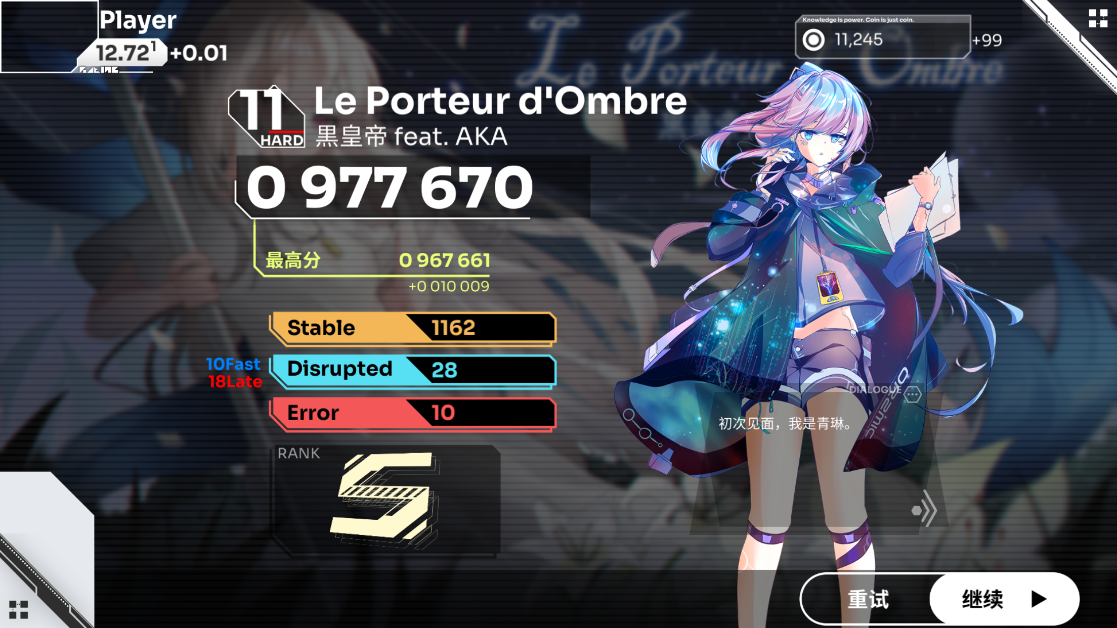 【手机拇指】12.80达成！