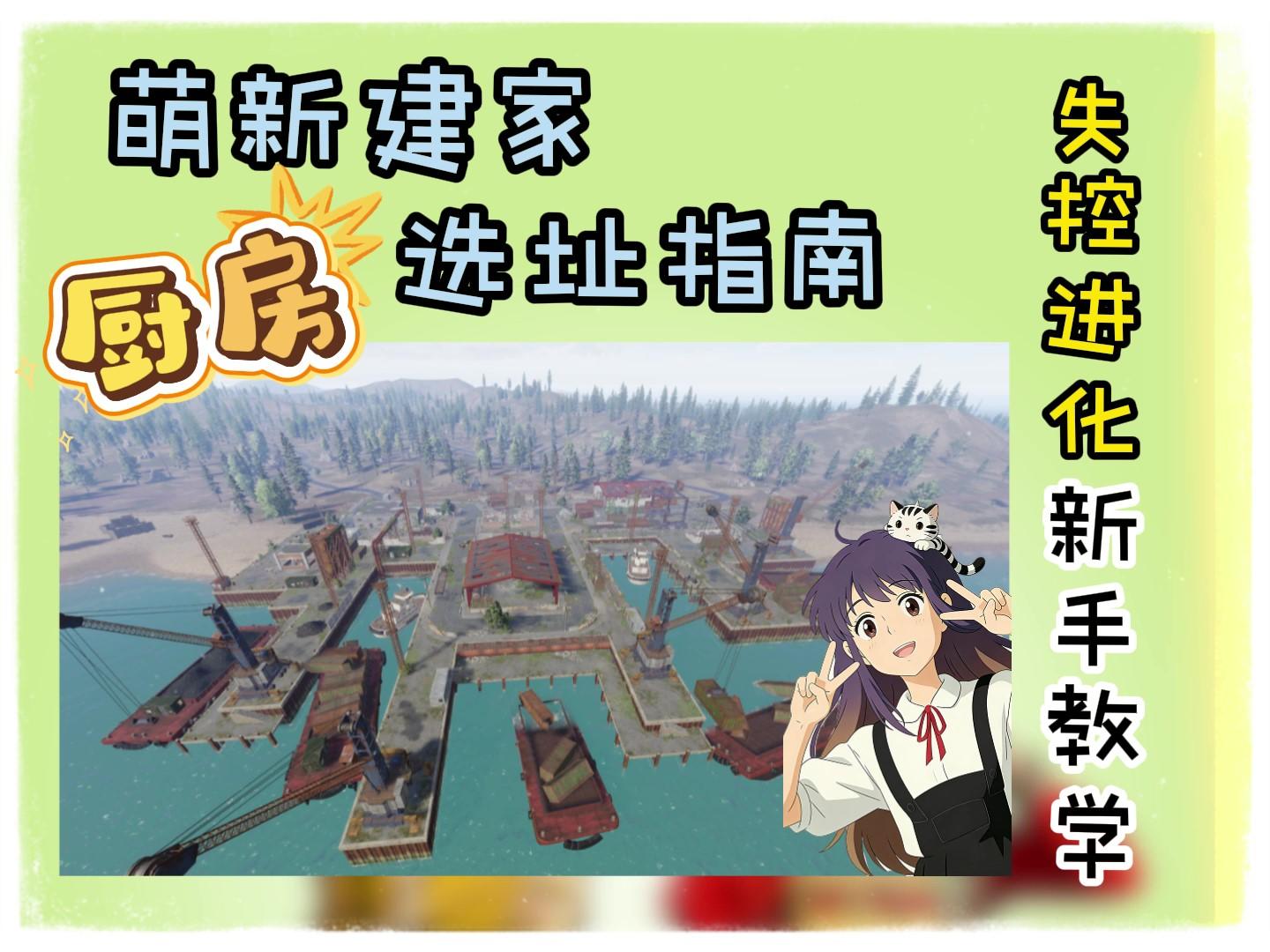 开炫！萌新建家“厨房”选址指南