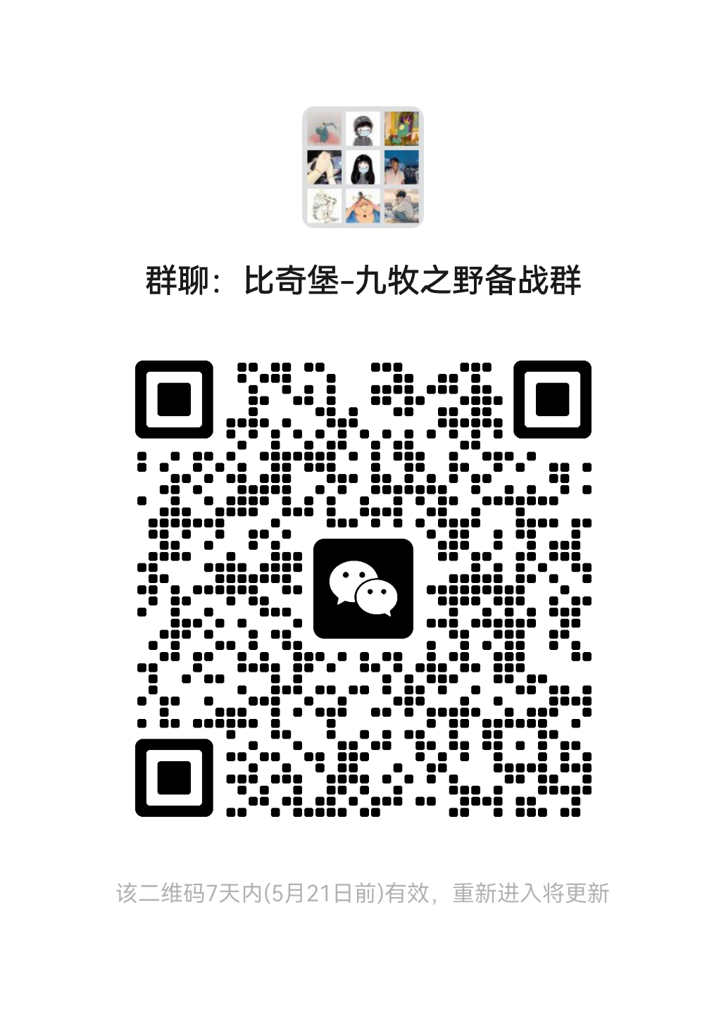 备战九牧内测