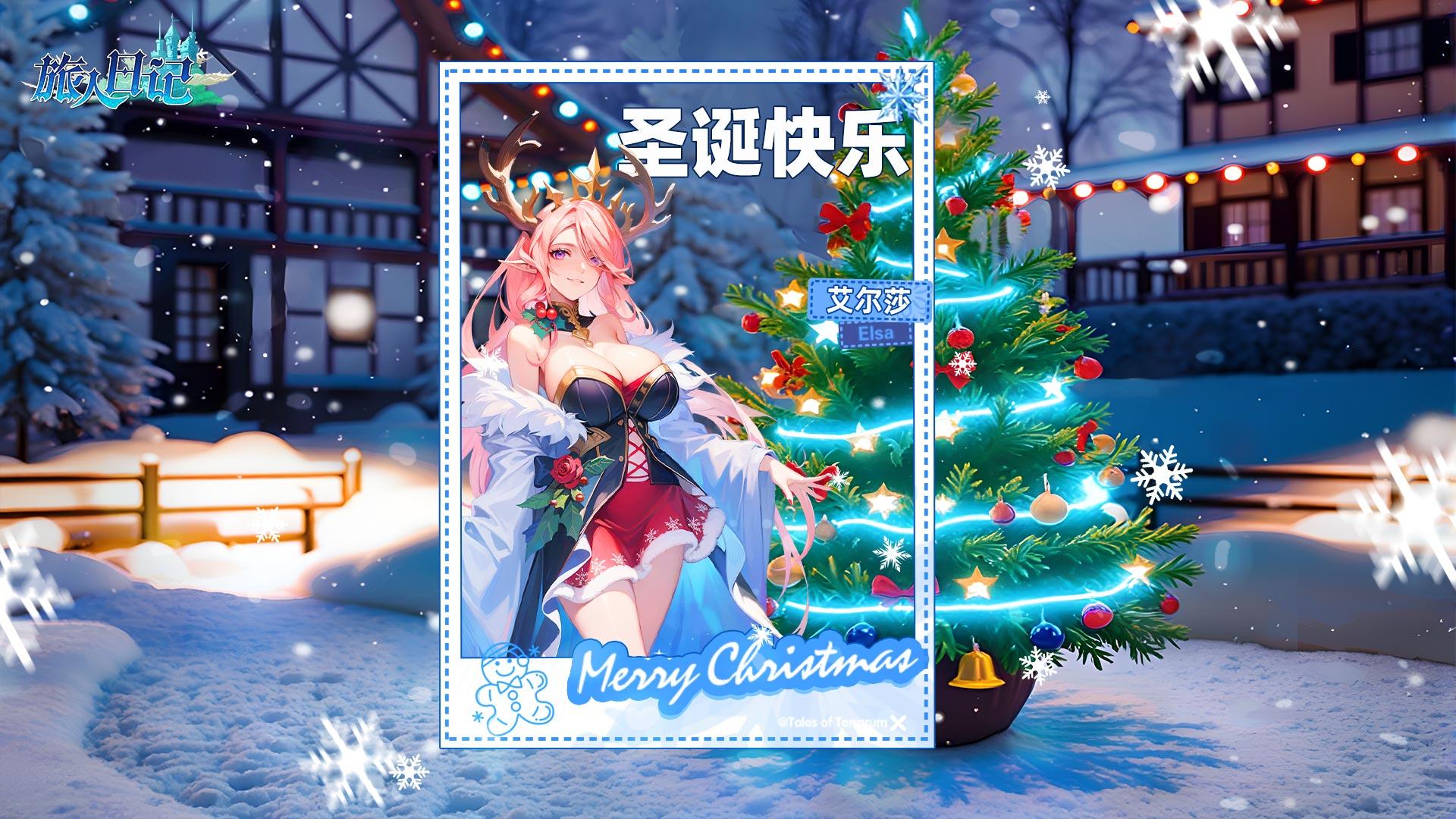 祝领主大人们圣诞快乐！