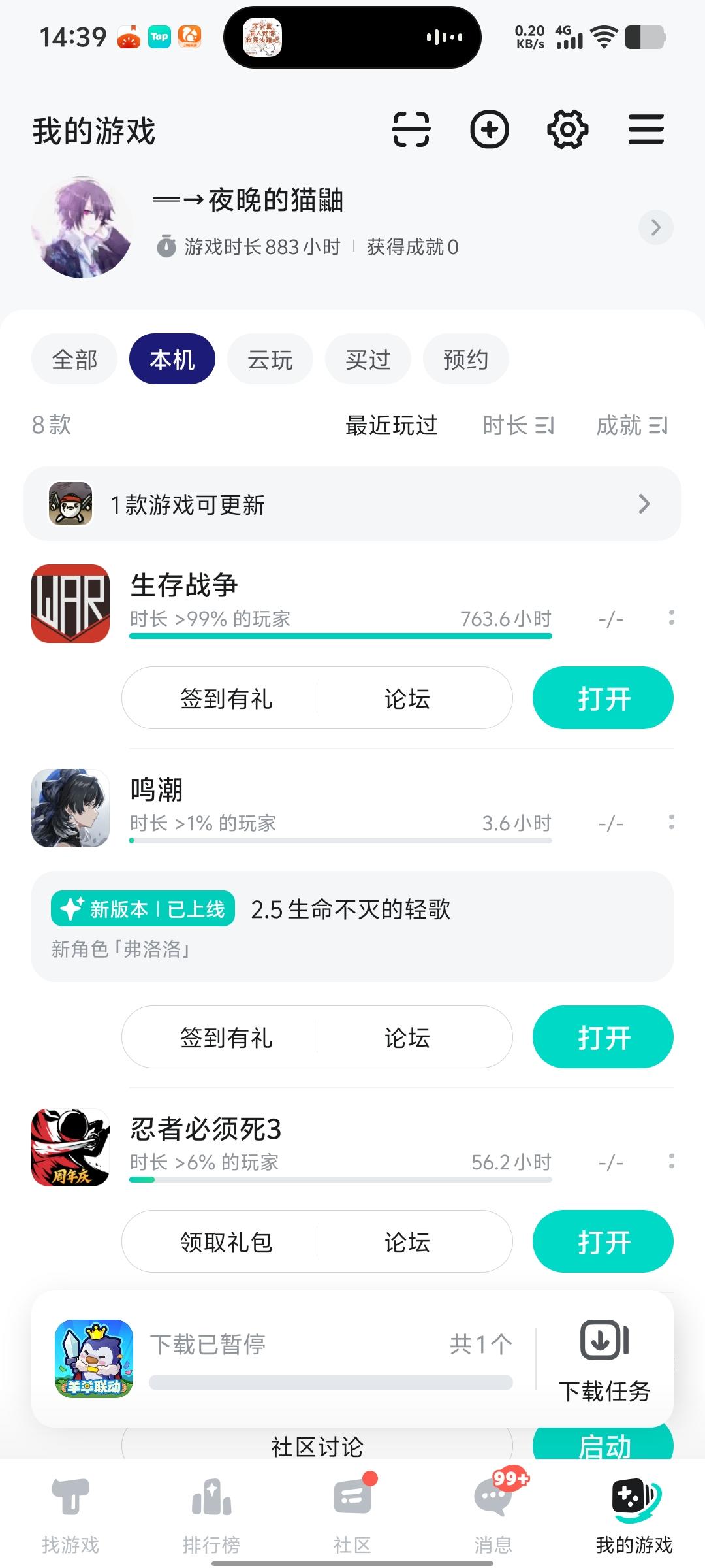 TapTap