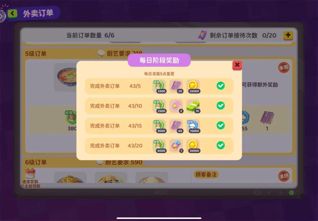 百味食光10条小tips