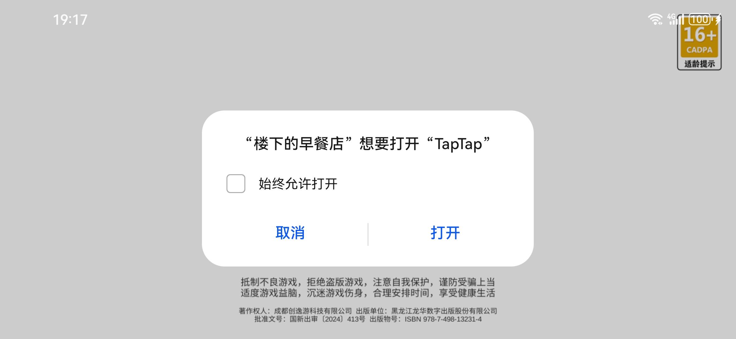 TapTap