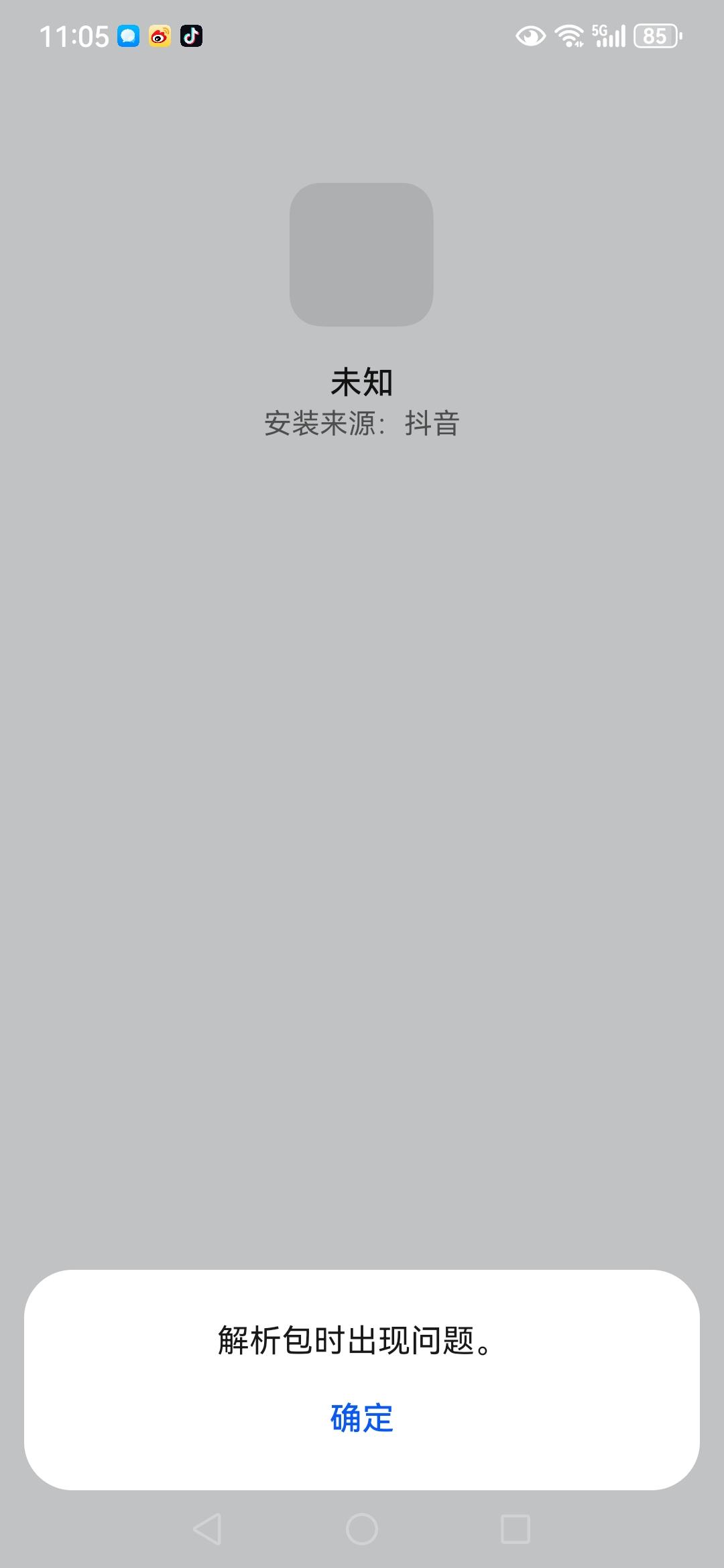 为什么会变成这样？截图