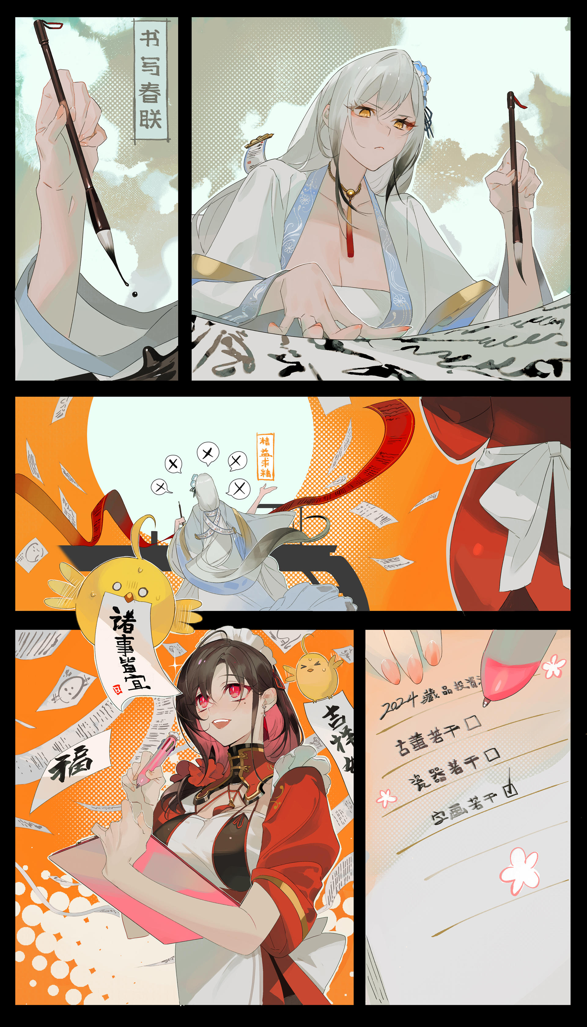 一岁一年除夕至，港区张灯结彩、欢声笑语，
成员们也和指挥官一同守岁跨年啦~
故岁既往，举杯共聚，辞旧迎新，
愿来年可期，朝暮为伴，尽情尽兴！
绘师：侅扉
🧧 值此佳节，司令部准备了新春贺礼【心智单元x888，心智单元IIx88、心智魔方x8、物资x2024、高效作战指令书x8、满汉全席x8、皇家料理x8】，将于下次维护后通过邮件发放~届时还请指挥官注意查收！
接下来，是小加加的围炉闲聊时间~(*๓