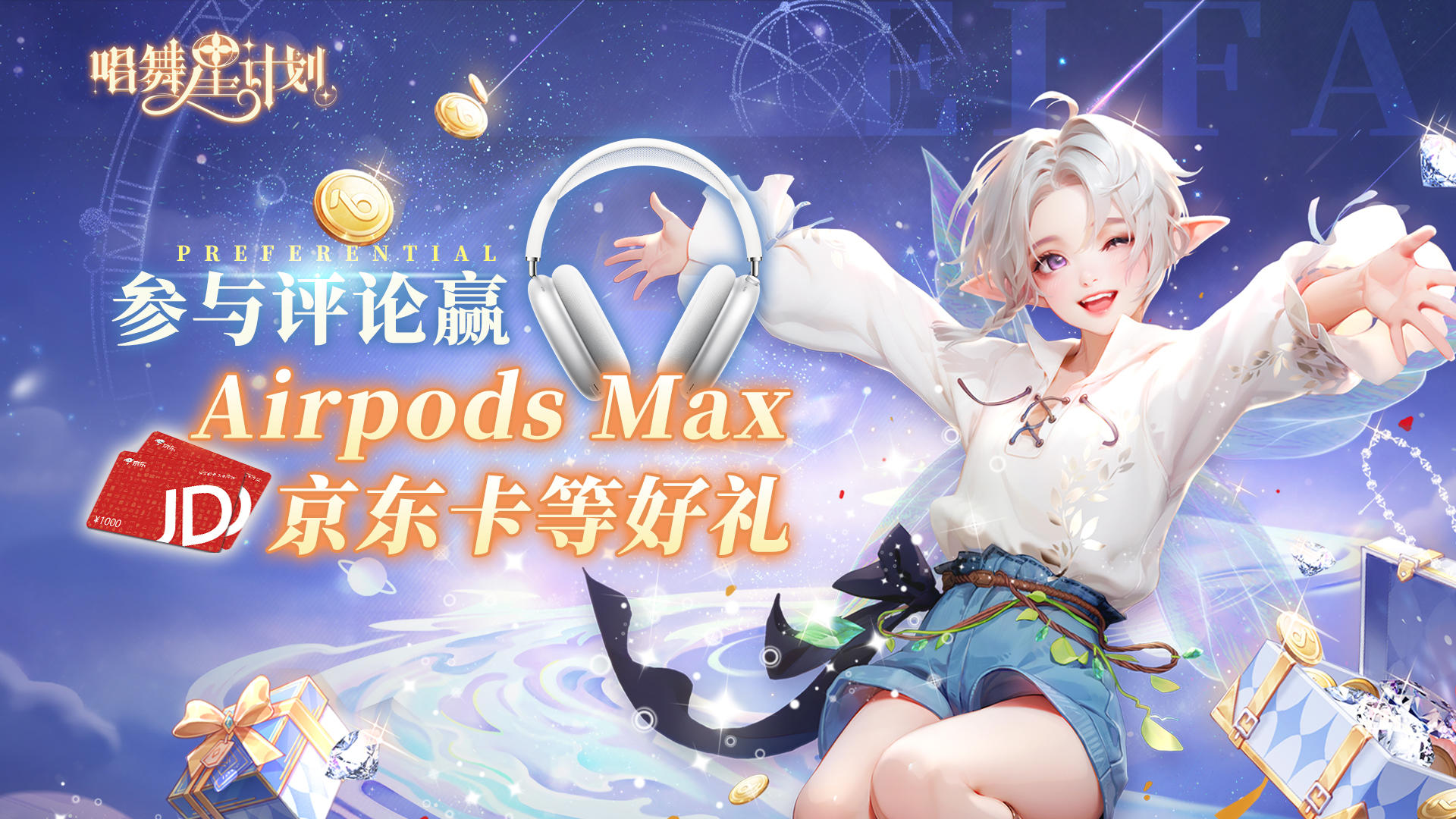 首部实机宣传曝光！抽苹果 Airpods Max