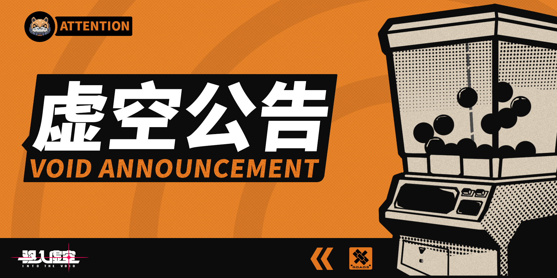 虚空公告 | 5月27日1.2版本更新维护公告
