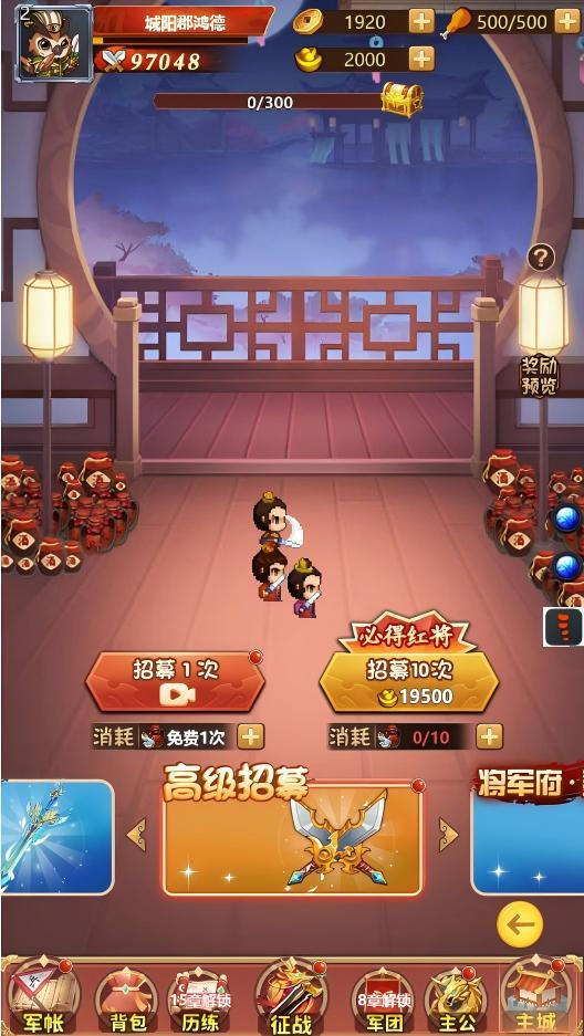 卧龙酒馆招募攻略：免费抽 + 碎片用法