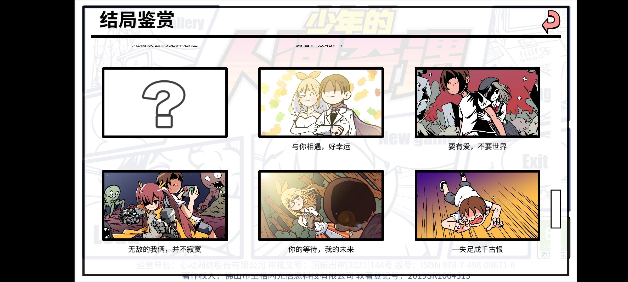 终于通关魔女线