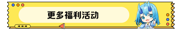 【活動預告】神石現世！新玩法“組隊鬥技場”即將開啟！|上古王冠 - 第14張