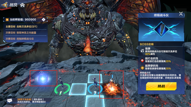 决战贝流多拉攻略截图