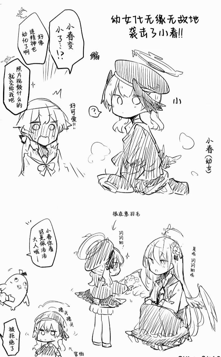 小春与补习部的日常d(ŐдŐ๑)