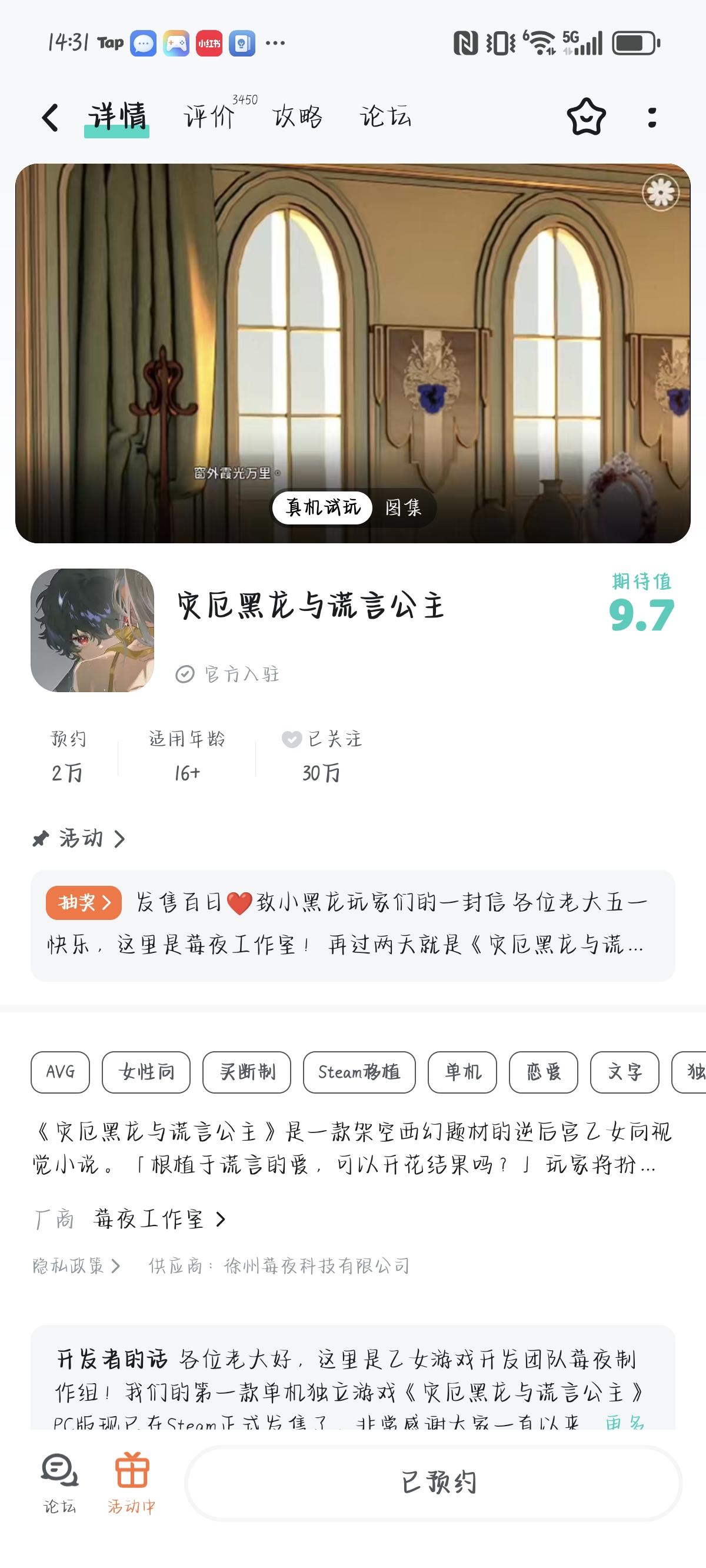TapTap