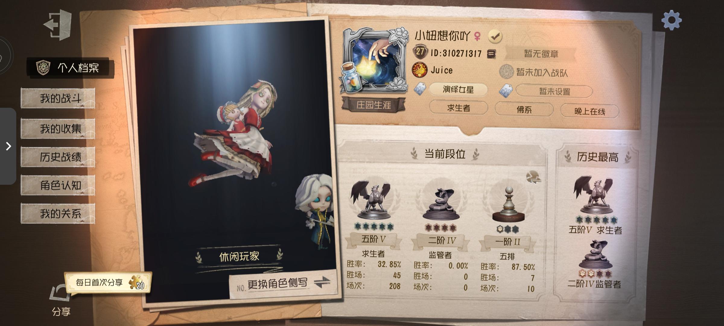 申请第五人格共研服激活码