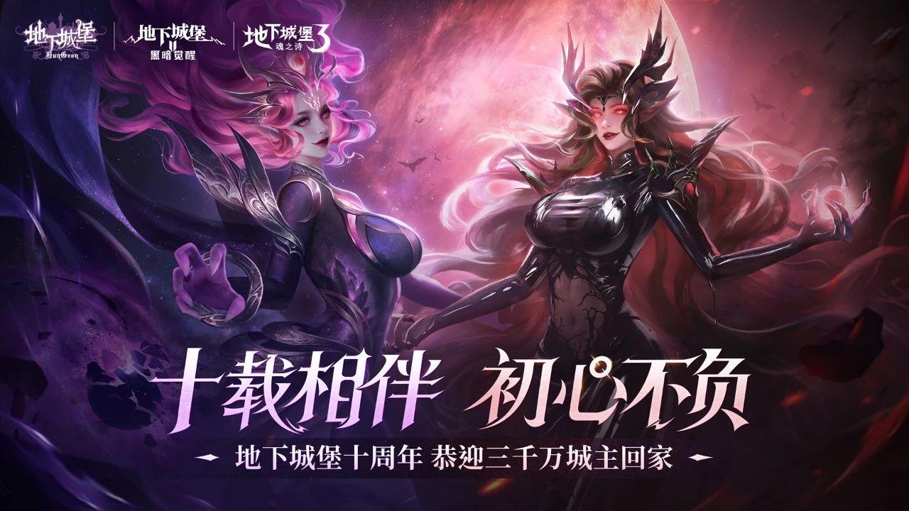 《地下城堡2 小萌新回坑纪录帖》日志