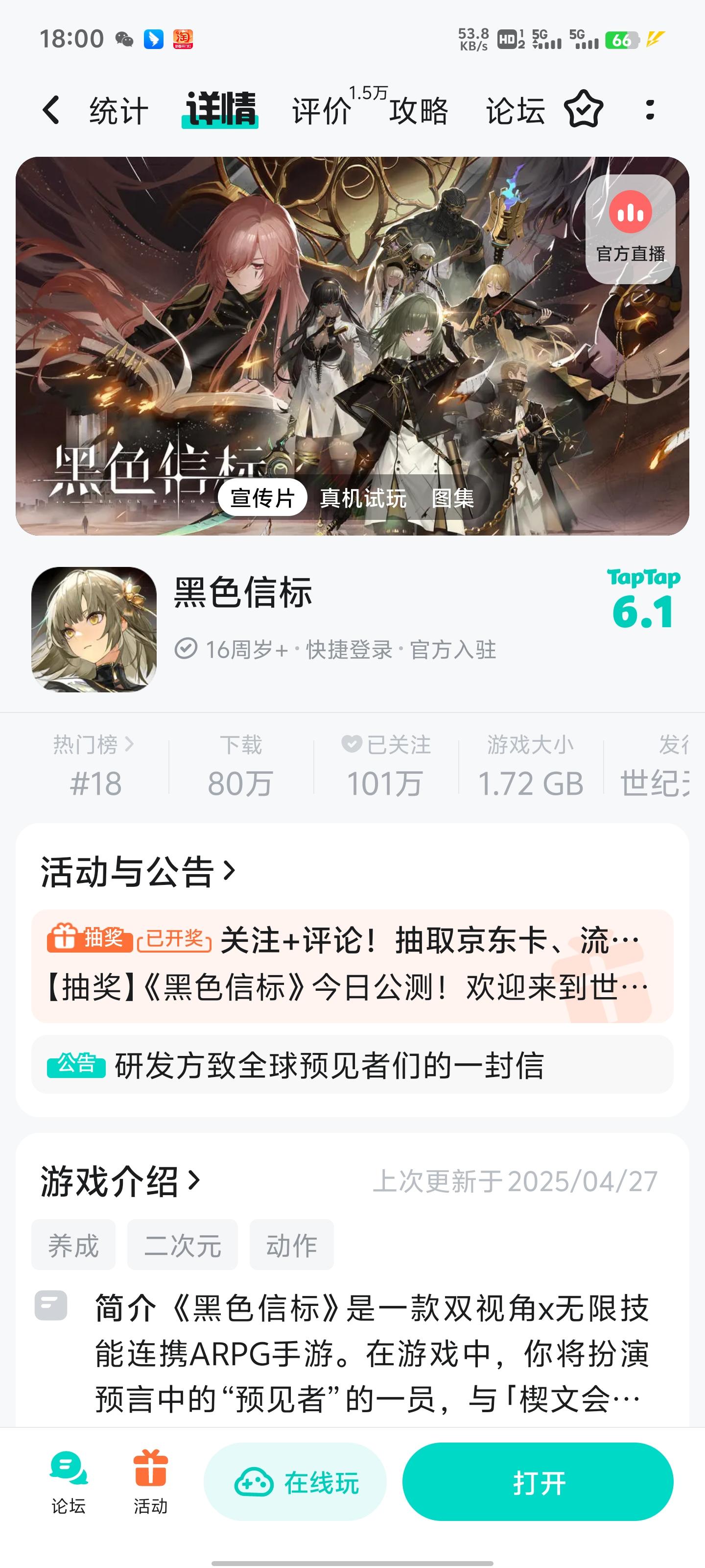 评分还是太高了截图