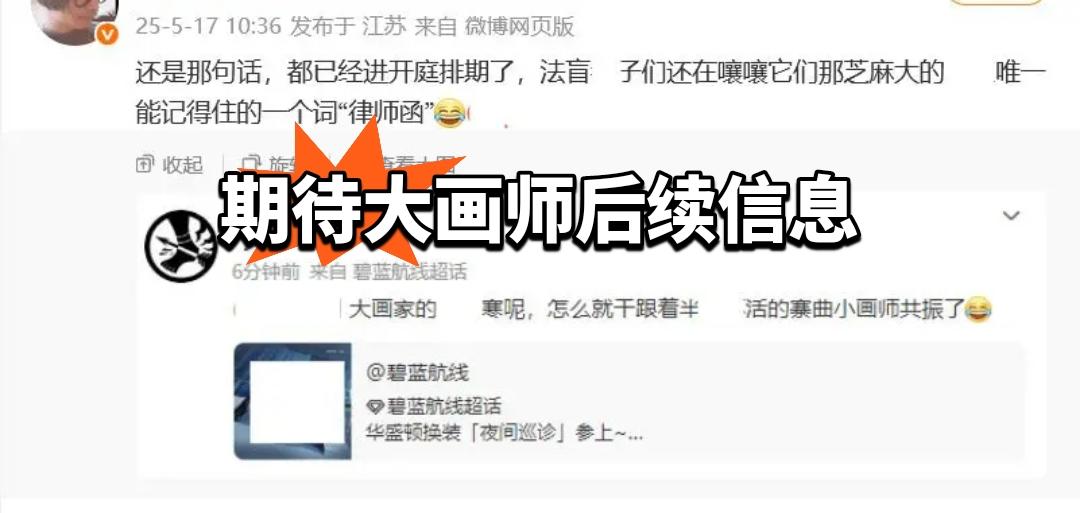 期待这位“大画师”的后续信息