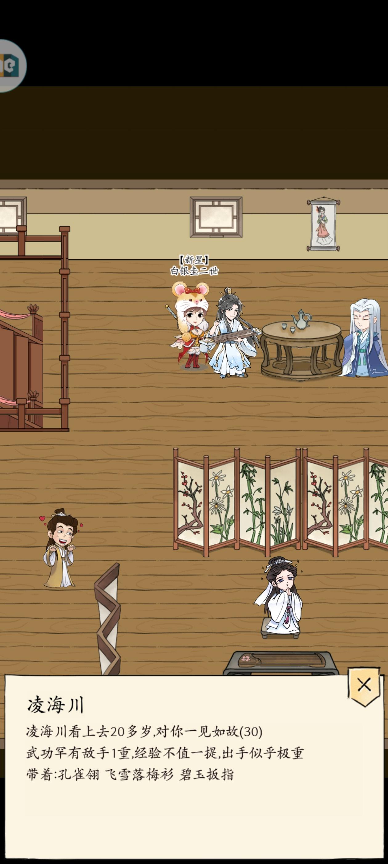 为什么我好感到了没有对应剧情截图