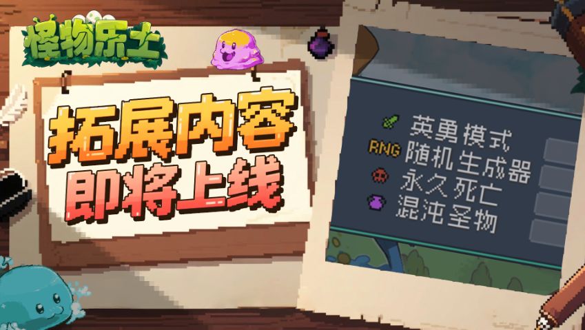 《怪物乐土》全新模式功能即将上线! 开启属于你的独特旅程!