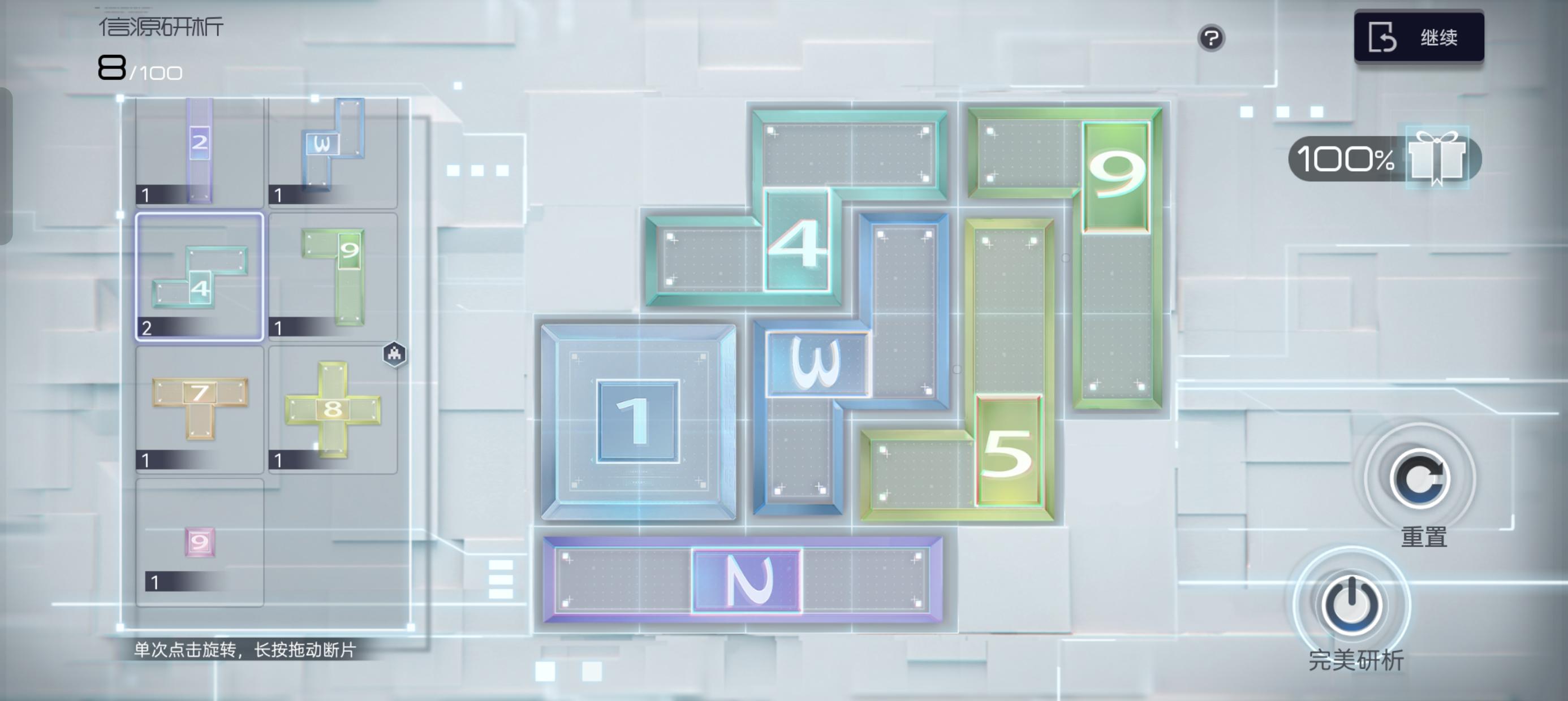 礼物送给值得的人？（小技巧4）