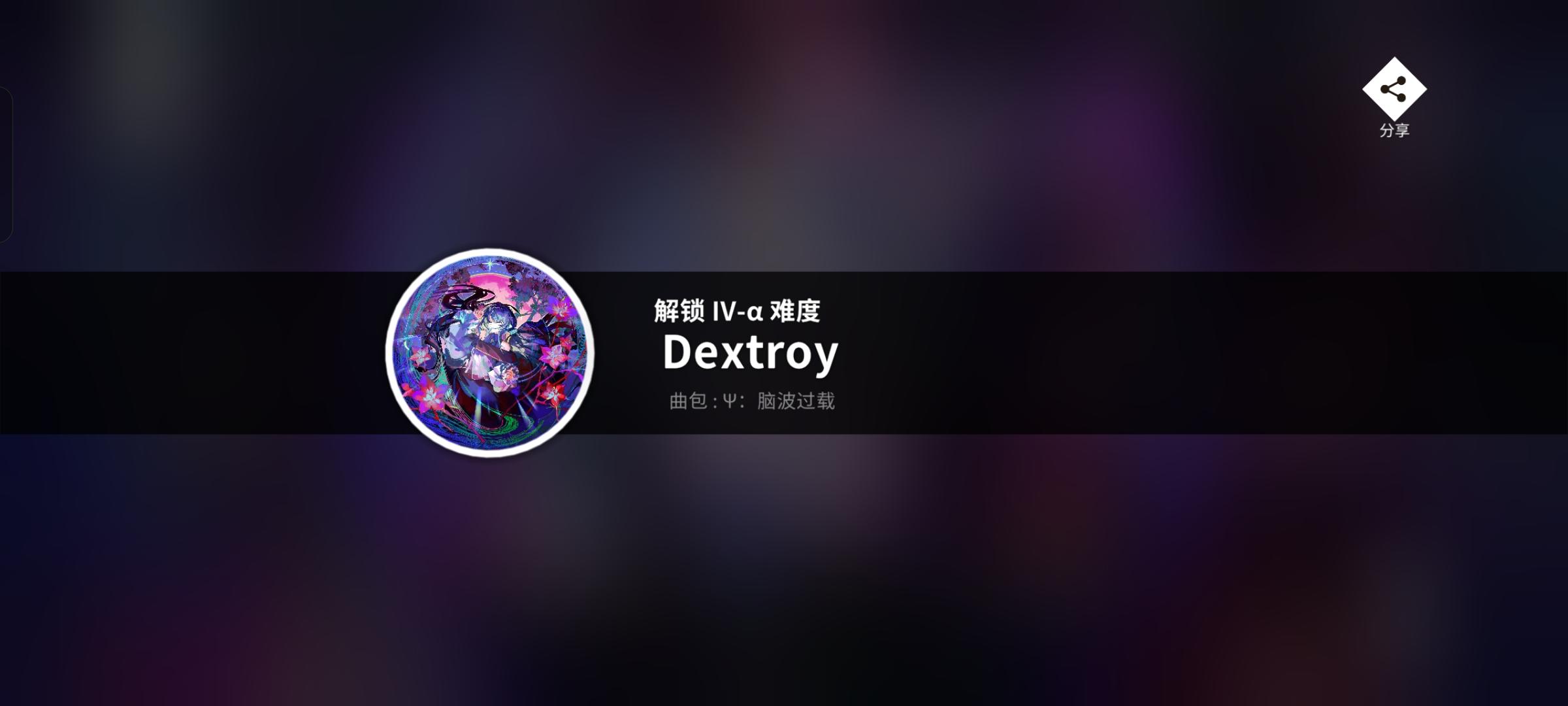 愚人节曲包（初见）