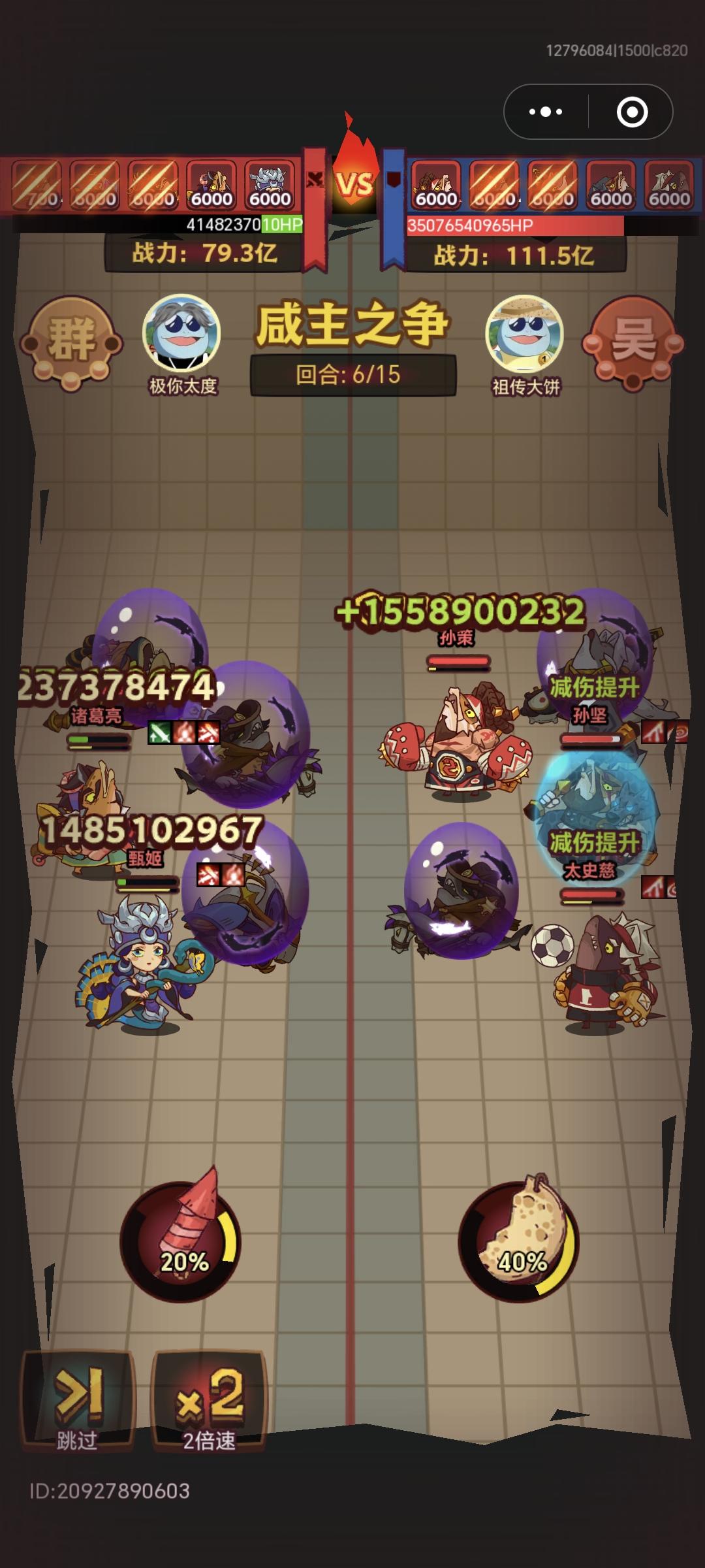 我这里说一下普通玩家转吴国