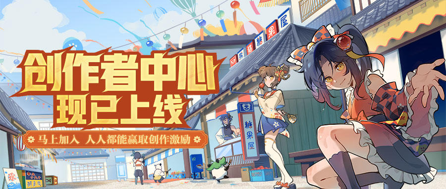 忍3创作者中心正式上线！长线招募开启，创作赢取多重激励！