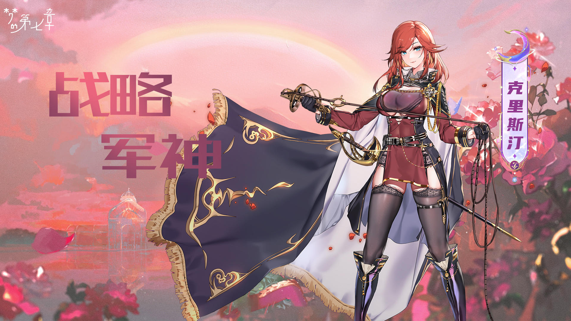 【链接者档案】克里斯汀