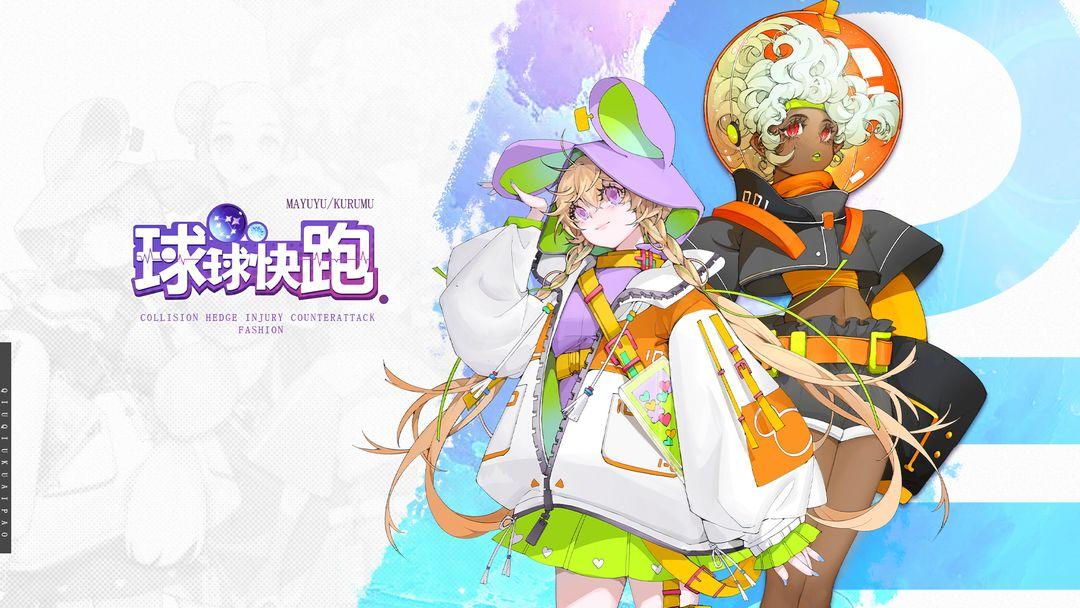 【已开奖】【抽奖活动】庆祝《球球快跑》Tap预约榜登顶第一！