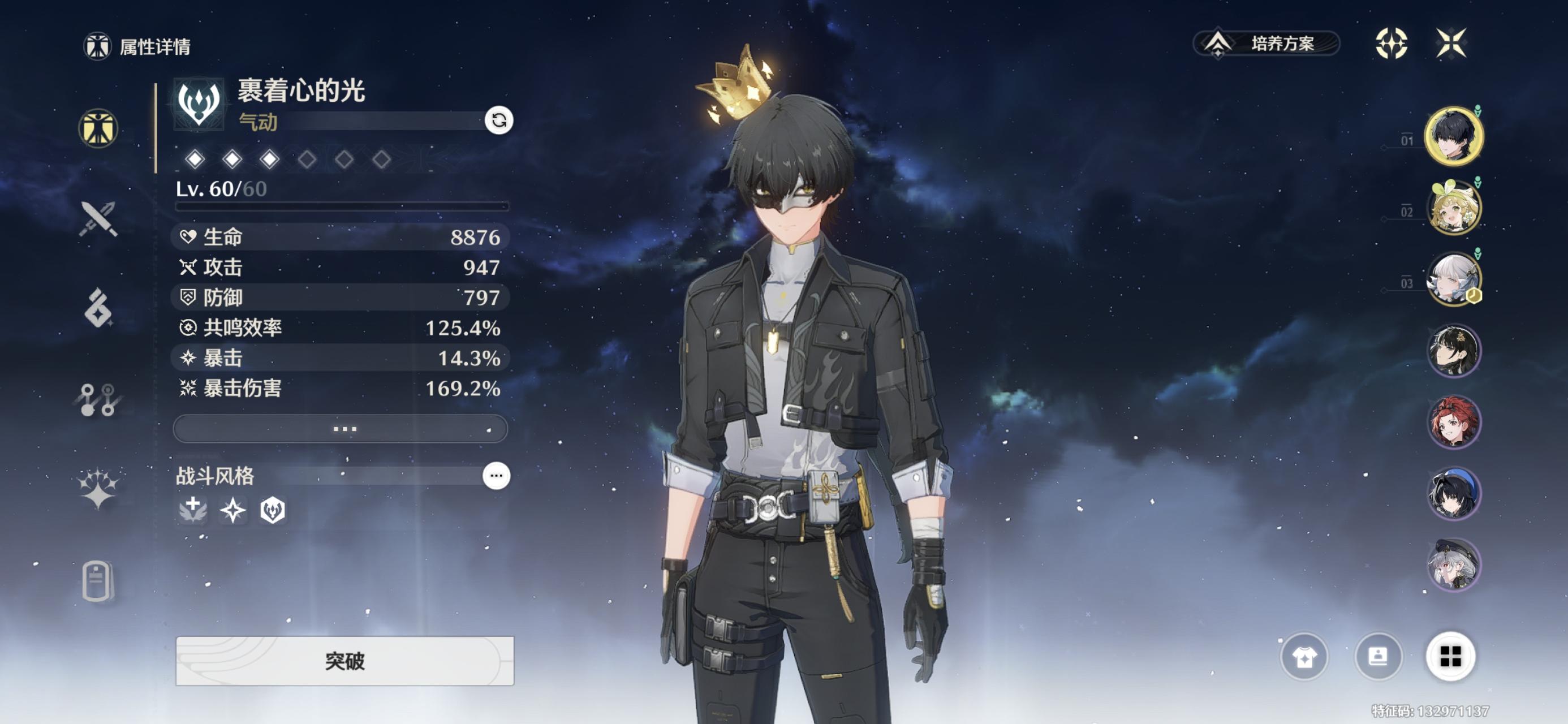 新手抽什么角色截图