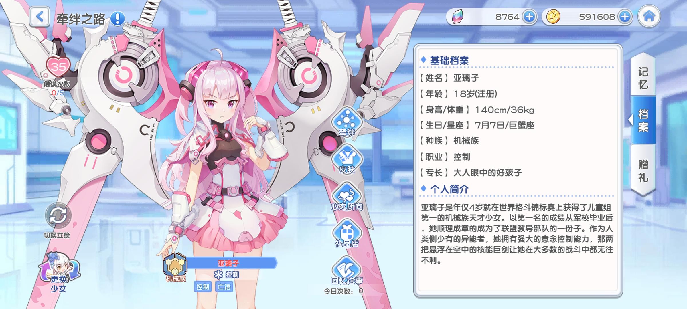 暗黑的治疗师(6)