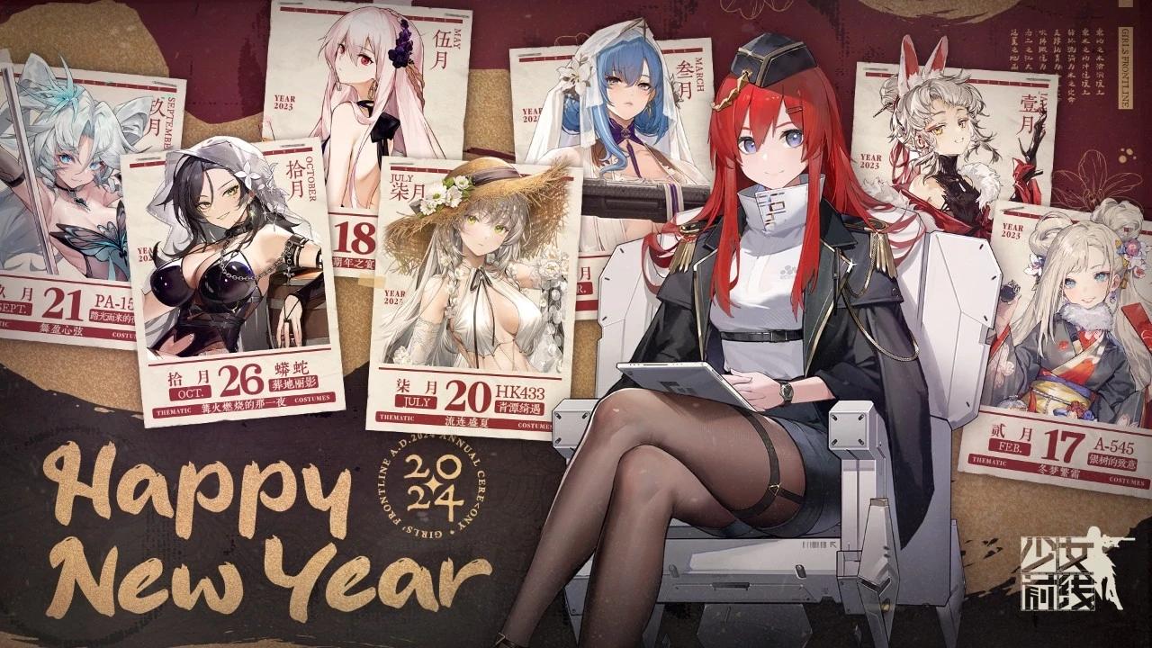 转官方：元旦福利为指挥官们奉上元旦祝福！