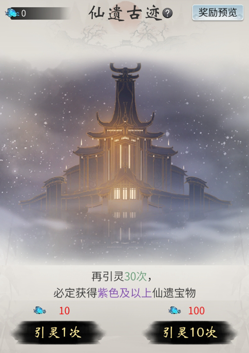 飞升成仙，创世封神！仙界将于6月24日正式开放|一念逍遥 - 第11张