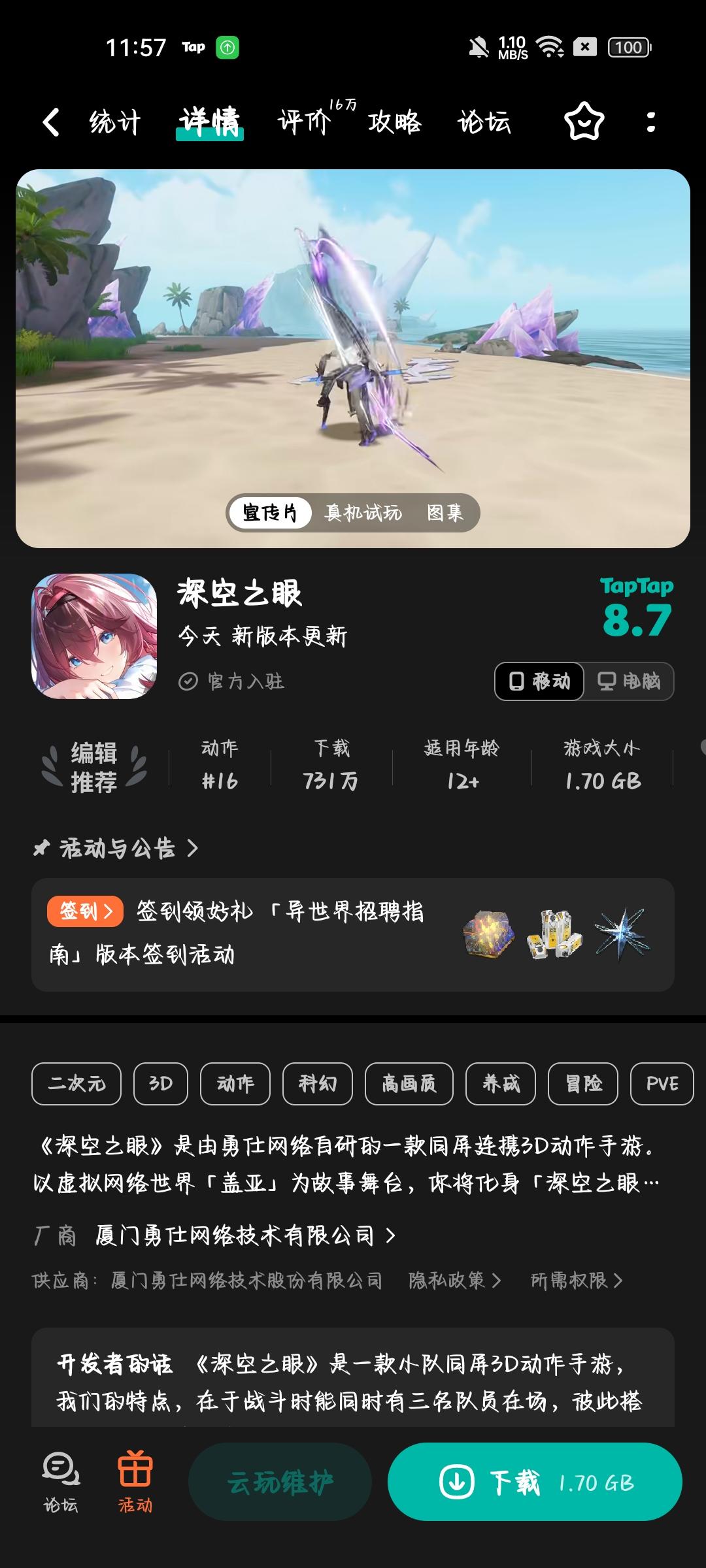 TapTap