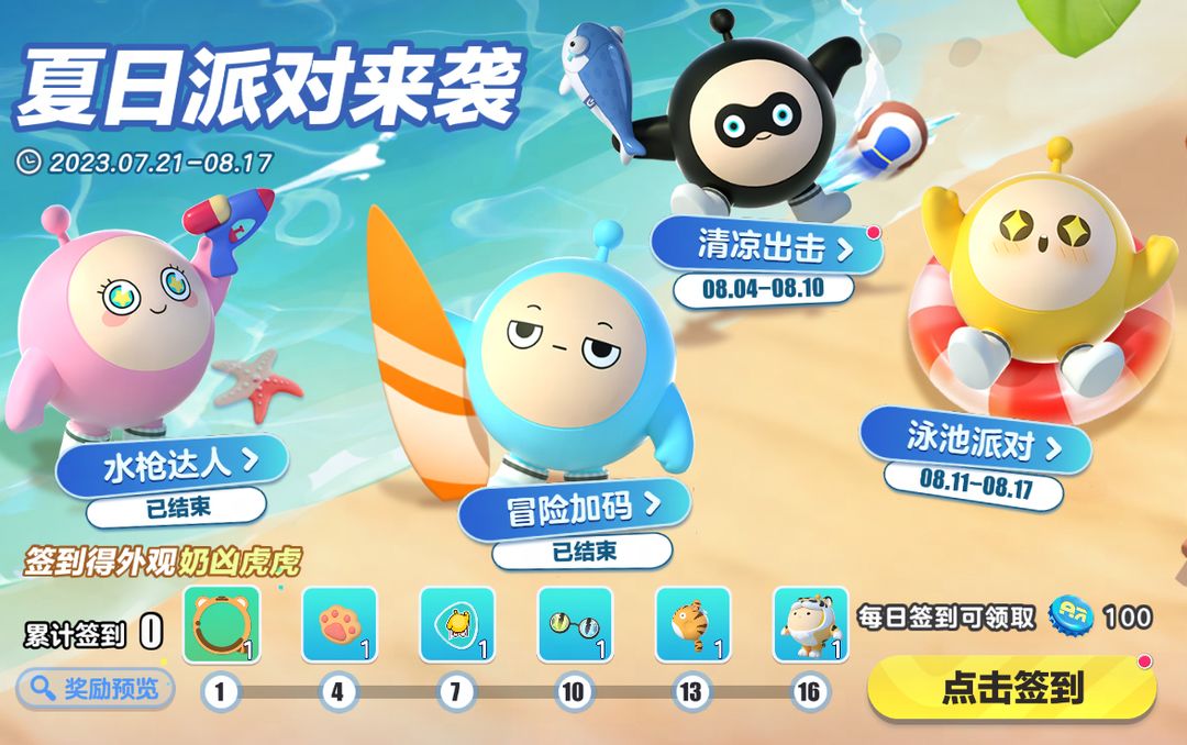 【夏日派对】第三阶段即将启幕!金牌搓澡师傅为您服务,一起去澡堂欢乐开搓!