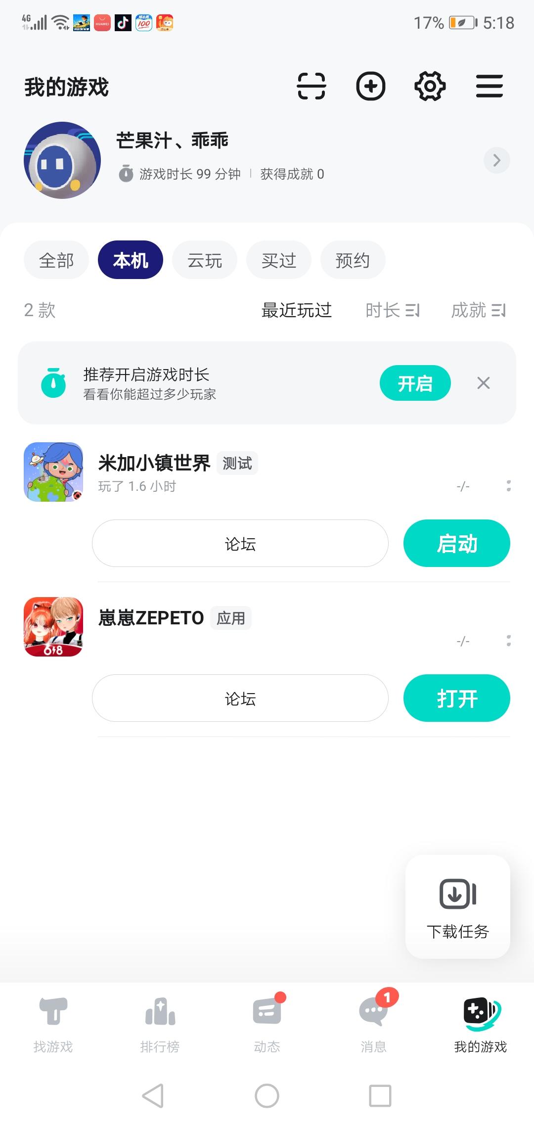 TapTap
