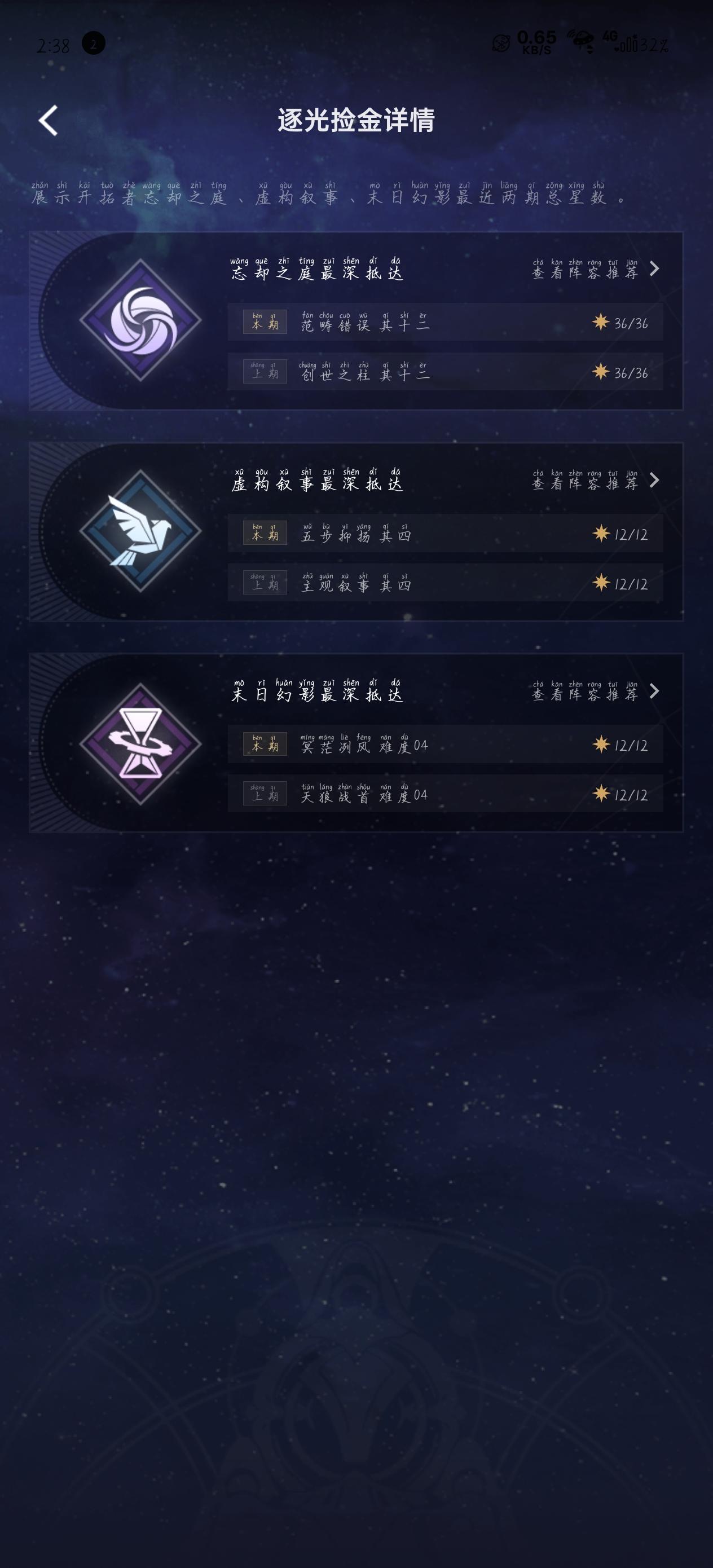 半退游玩家，除了主线和活动，别的任务不做截图