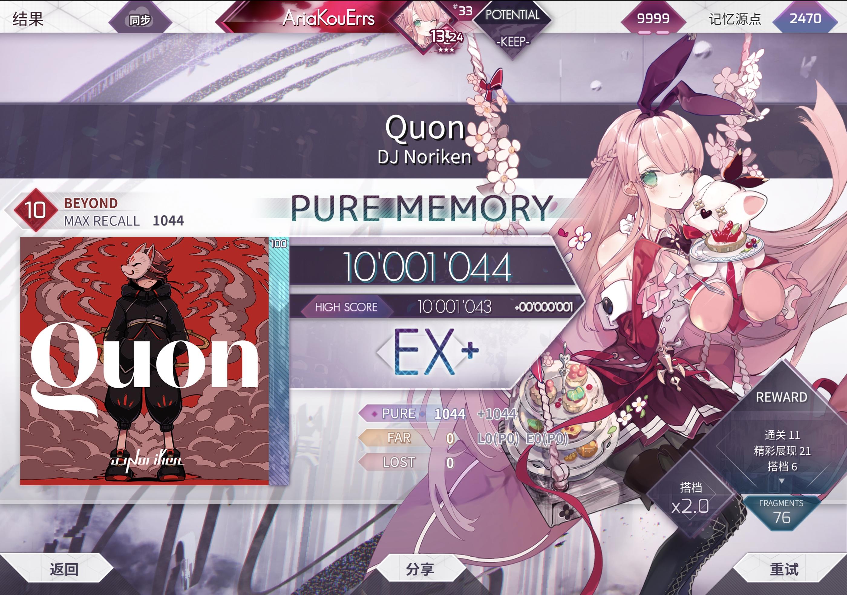 Quon Beyond 10 理论值