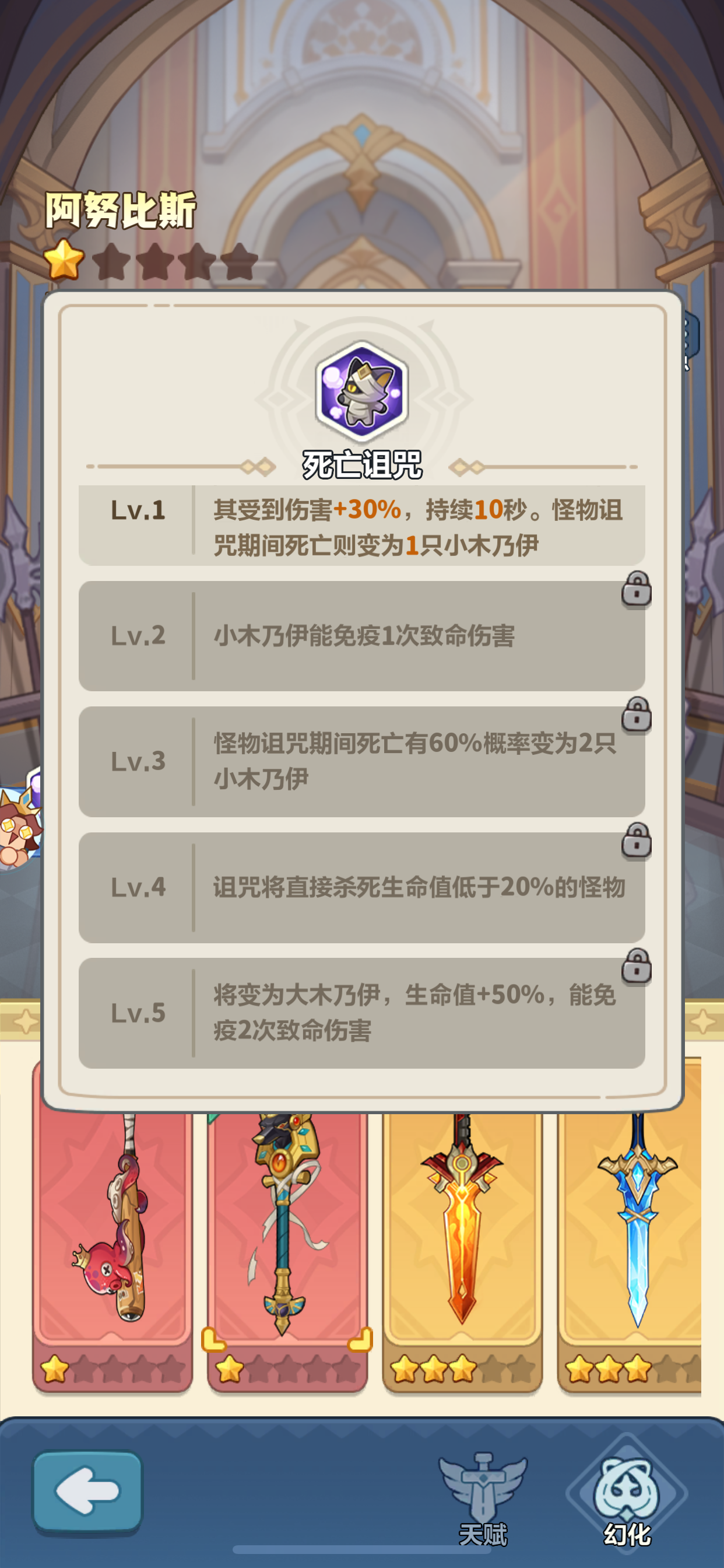 这武器4星就秒杀20血量的怪，平民还能玩？截图