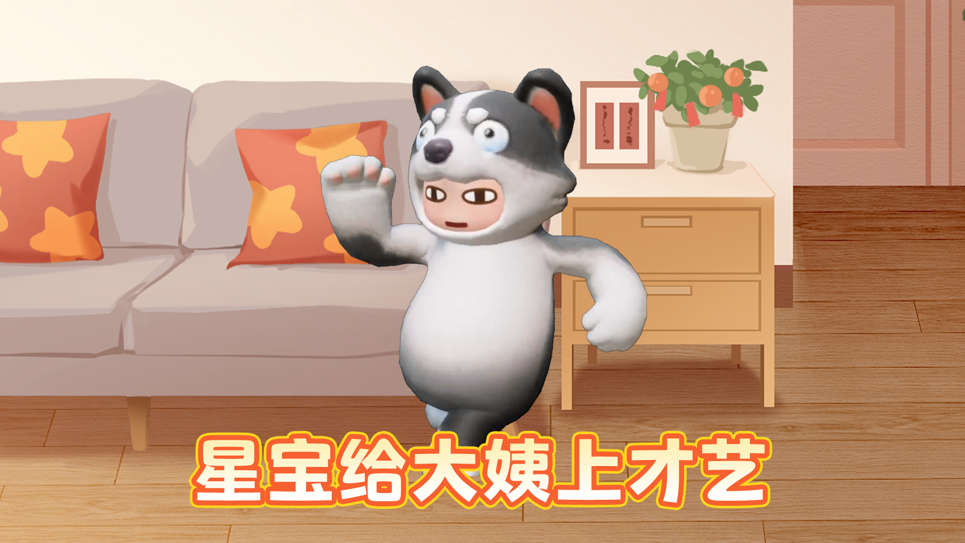 下次春晚没这个我不看