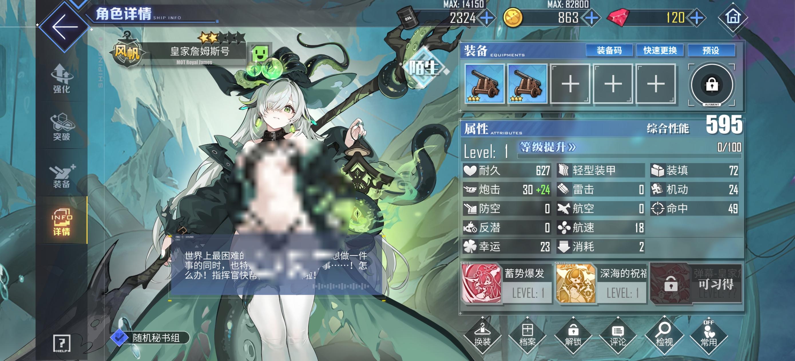 碧蓝航线的建造还是太权威了