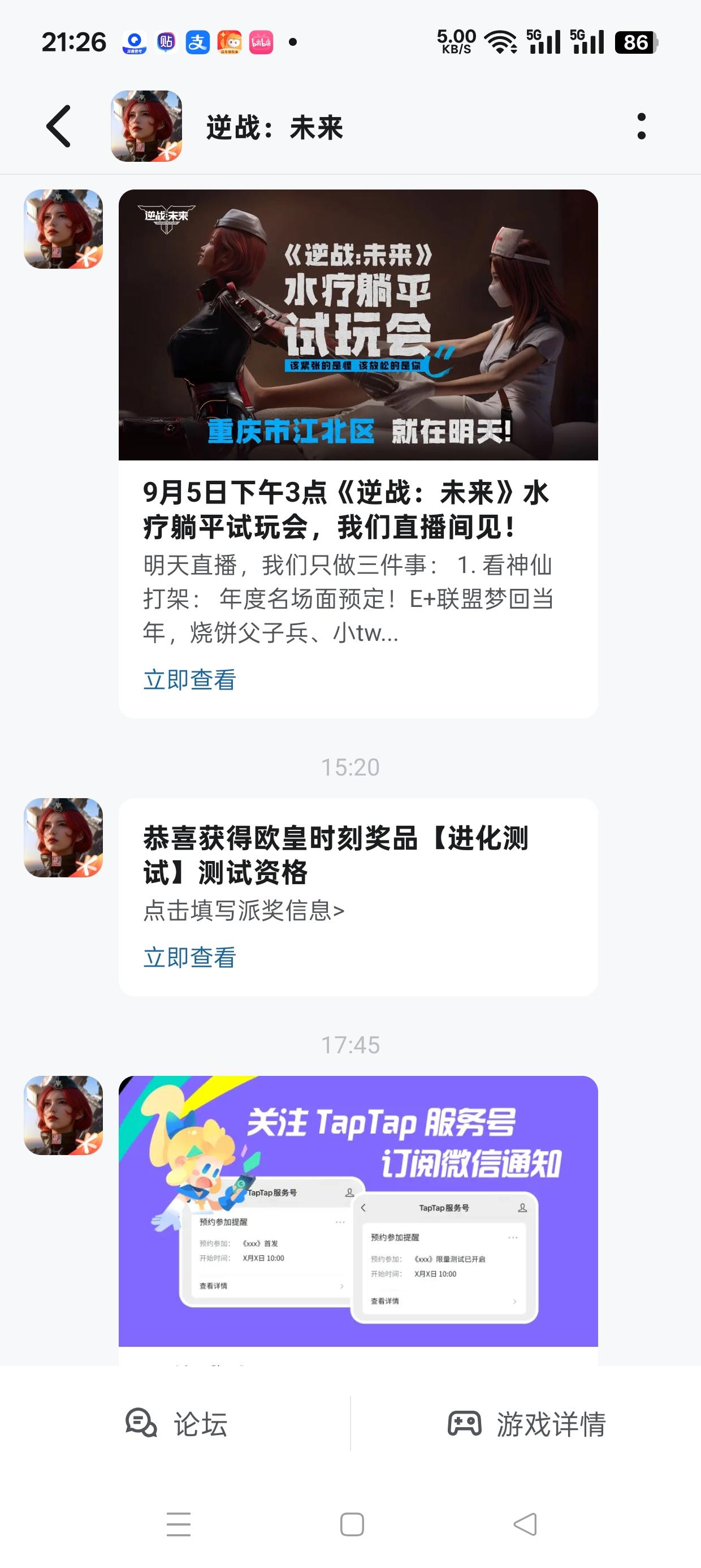 TapTap