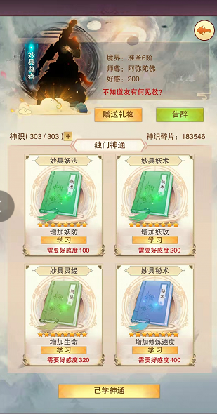 老茅无厘头规律：天外天攻防概率