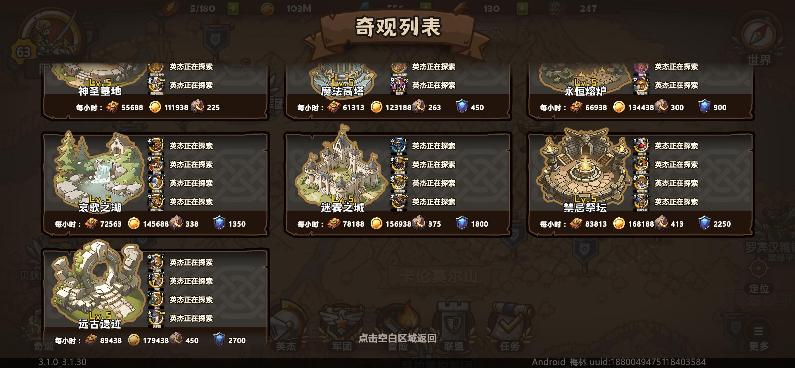 给这么多经验金币有啥用 给点进阶材料啊截图